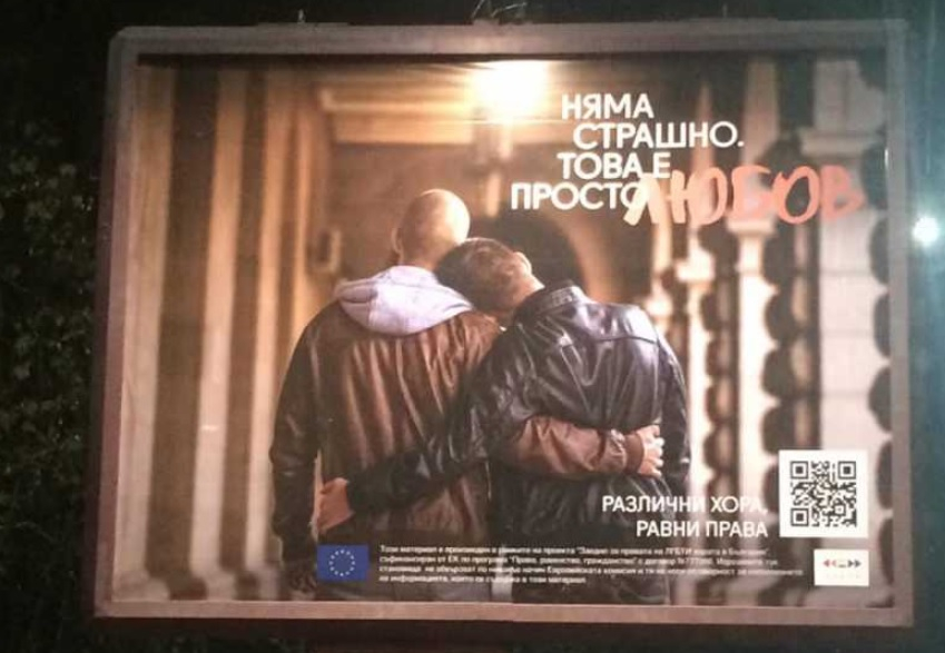 Разразява се страшен скандал! ЕС финансира у нас билбордове с прегърнати гейове и пропаганда на ЛГБТ-общността