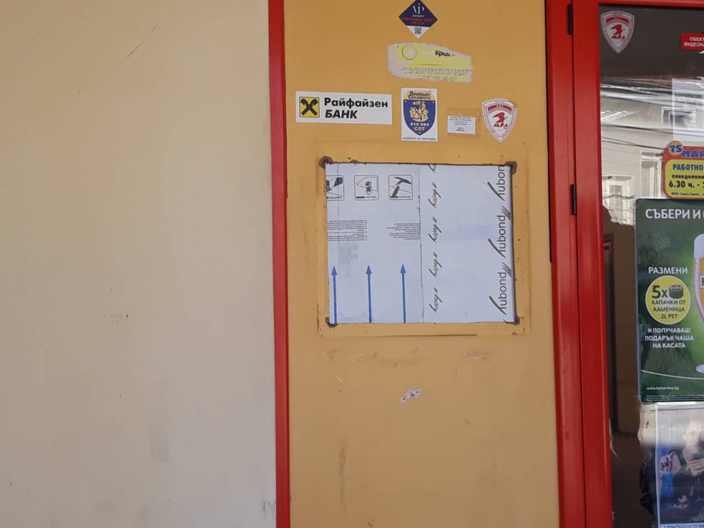 Обраха банкомат в пловдивско село (СНИМКИ)