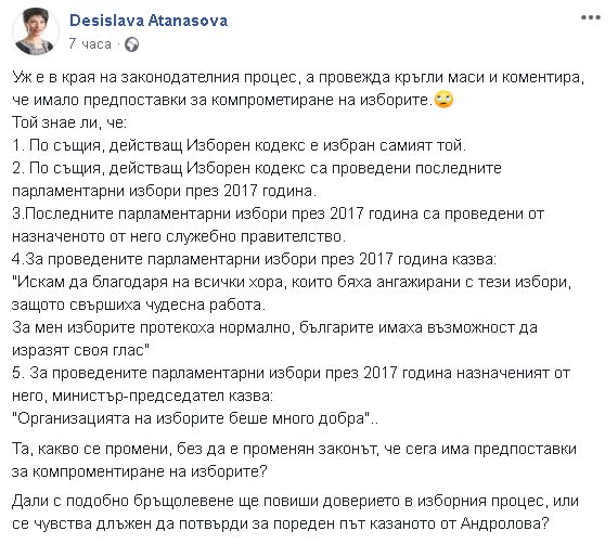 Първо в БЛИЦ! Нежното острие на ГЕРБ Деси Атанасова закова президента Радев с железни факти!