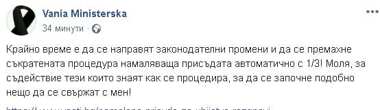 Майката на Дарина, която Викторио уби заедно с малката Никол, моли за незабавна помощ