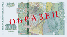 Първи СНИМКИ и ВИДЕО на новата банкнота от 100 лева с непробиваема защита