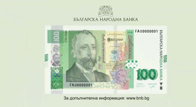 Първи СНИМКИ и ВИДЕО на новата банкнота от 100 лева с непробиваема защита