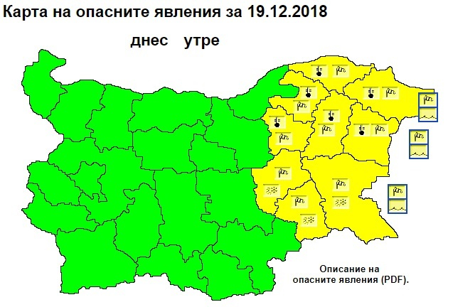 Кодове за опасно време в сряда в половин България! (КАРТА)