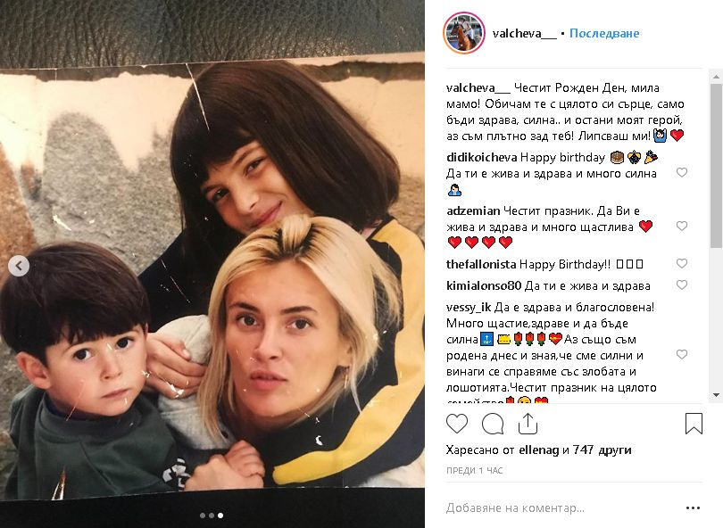 Дъщерята на Маринела Арабаджиева честити рождения й ден: Бъди силна, липсваш ми (СНИМКИ)