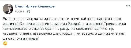 Първо в БЛИЦ! Кошлуков изригна с невероятни размисли за края на света, силиконовите гърди и менструацията при...момчетата (СНИМКИ)