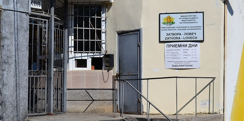 Затворническа афера в Ловеч! Надзиратели се превърнали в дилъри на дрога и телефона
