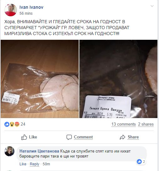 Ловчанлия си купи шунка за празничната трапеза, но го сполетя неприятна изненада (СНИМКИ)