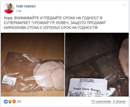 Ловчанлия си купи шунка за празничната трапеза, но го сполетя неприятна изненада (СНИМКИ)