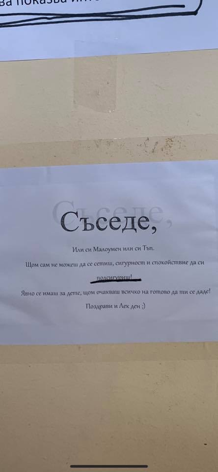 Само в БЛИЦ! Бележки със злобни обиди между съседи от ж.к. "Люлин" взривиха социалните мрежи (СНИМКИ)