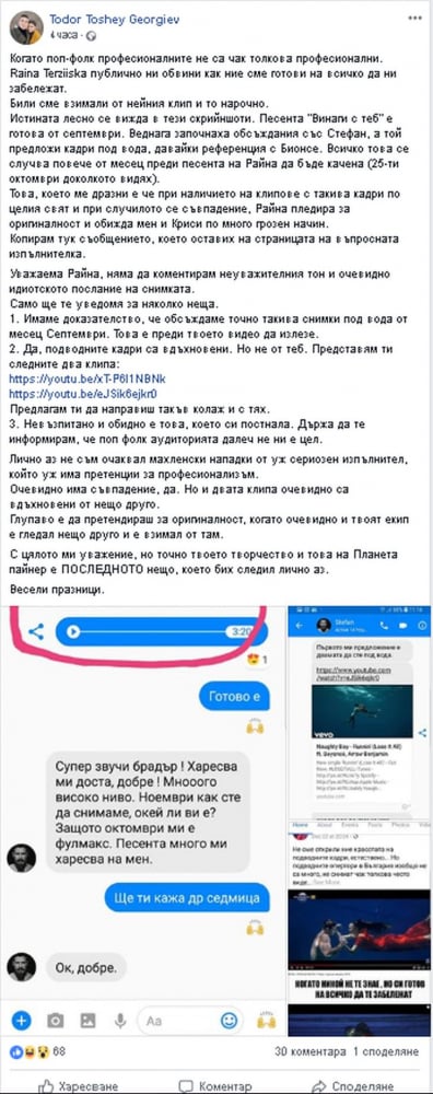 Само в БЛИЦ! Гърми жесток скандал с легендарна фолкдива в музикалните среди (СНИМКИ/ВИДЕО)