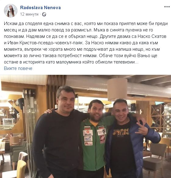 ​​​​​​​Първо в БЛИЦ! Жената до Боян Петров направи изненадващи разкрития за случилото се около смъртта на алпиниста и изригна: Жива гавра!!!