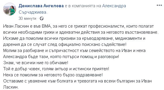 Последна информация за случващото се с Ласкин! Преди минути се разбра, че...