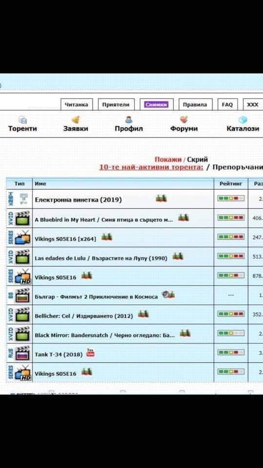 Само в БЛИЦ! Шега с електронната винетка взриви мрежата (СНИМКА)