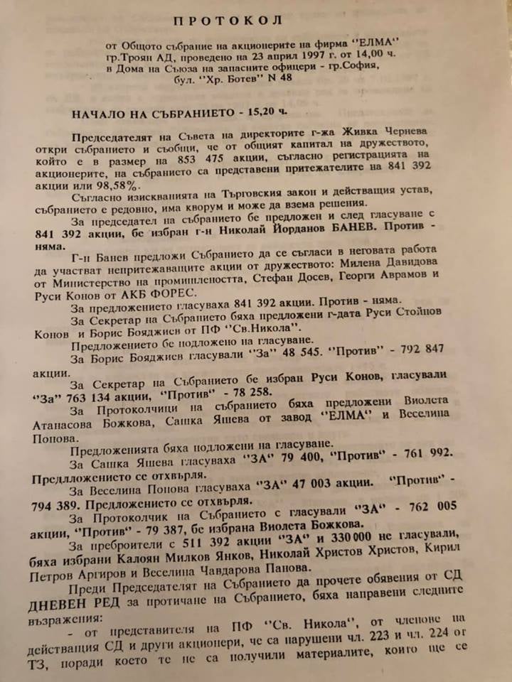 Жажда за власт! Николай Банев винаги е унижавал малкия Банев – Борис Бояджиев. Войната на приватизаторите от ДС!