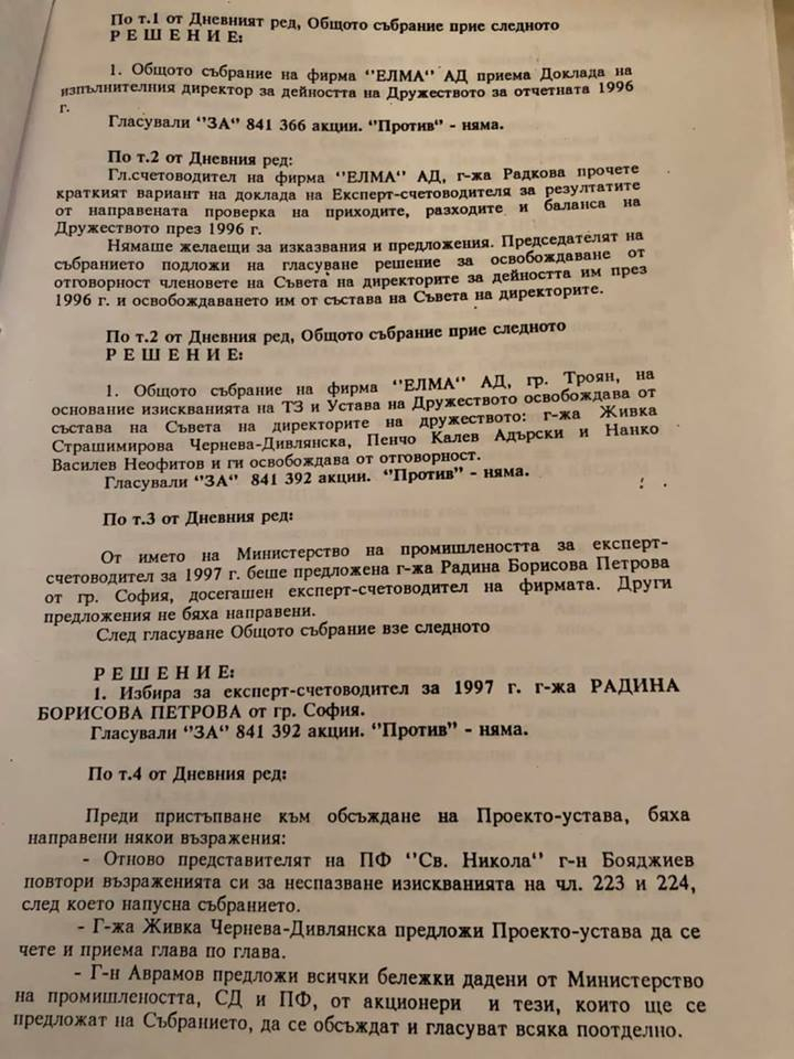 Жажда за власт! Николай Банев винаги е унижавал малкия Банев – Борис Бояджиев. Войната на приватизаторите от ДС!