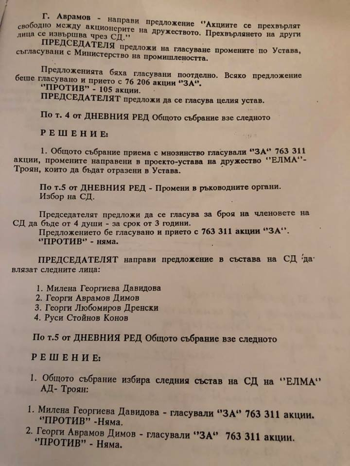 Жажда за власт! Николай Банев винаги е унижавал малкия Банев – Борис Бояджиев. Войната на приватизаторите от ДС!