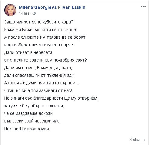 Само в БЛИЦ! Българите не могат да прежалят Ласкин, написаха стихотворение в негова памет (СНИМКИ)