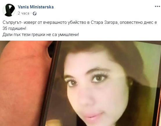 Само в БЛИЦ! Майката на убитата от Викторио Дарина, изригна заради екзекуцията на студентката Юлияна (СНИМКИ)