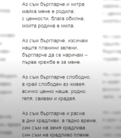 Къци се прави на интересен из фейсбук с пародия на любима българска творба 