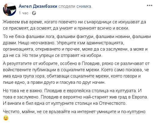 Джамбазки: Честито, майни, не се връзвайте на интернет умниците!