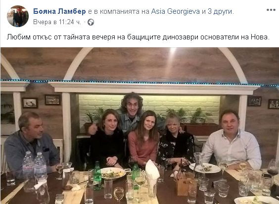 Съпругата на вицепремиера Дончев лъсна на СНИМКА, запечатала тайната вечеря на…