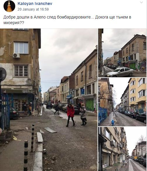 Само в БЛИЦ! Сравниха София с Алепо след бомбардировките заради тези СНИМКИ