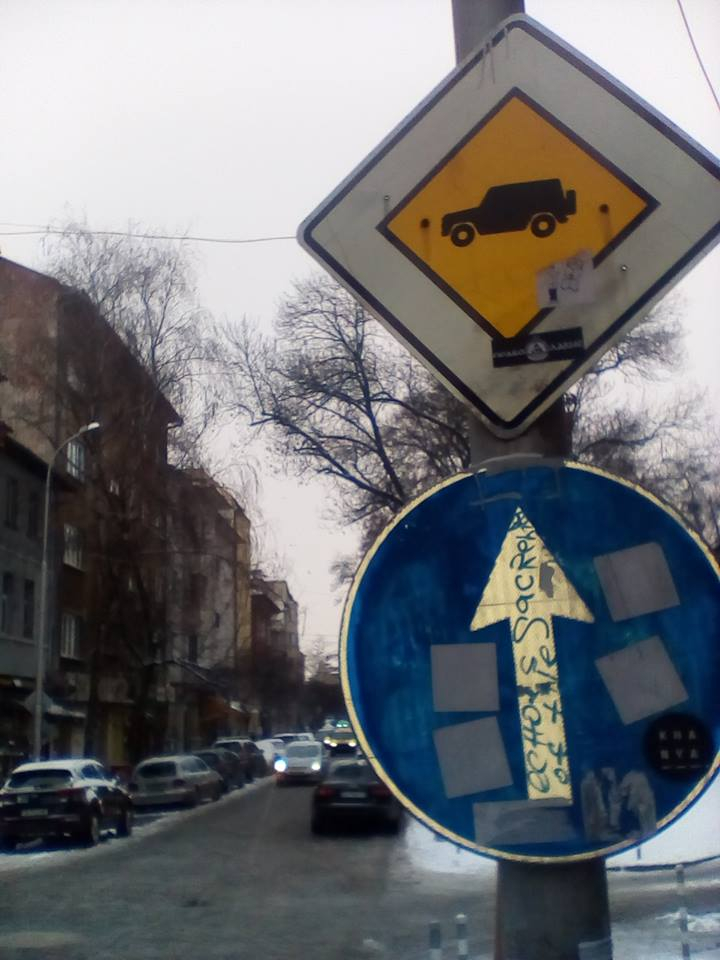 Странен пътен знак на пъпа на София ошашави шофьори и минувачи (СНИМКА)