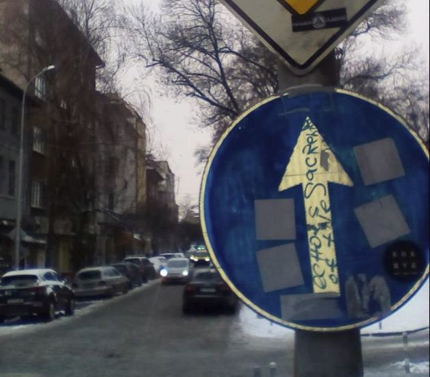 Странен пътен знак на пъпа на София ошашави шофьори и минувачи (СНИМКА)