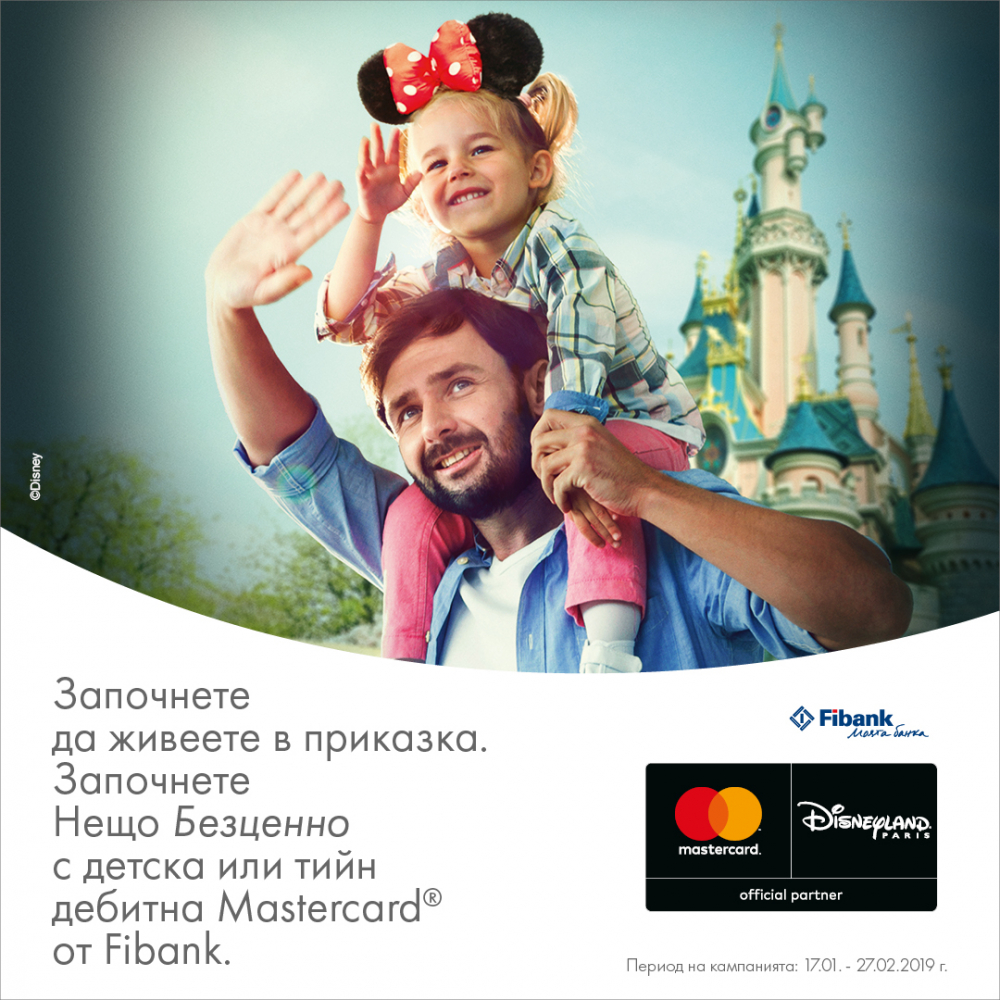 Спечелете незабравимо изживяване в Disneyland® Paris с новата промоция на Fibank