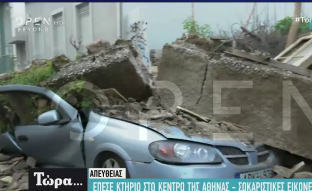 Страшен инцидент насред центъра на Атина (СНИМКИ)