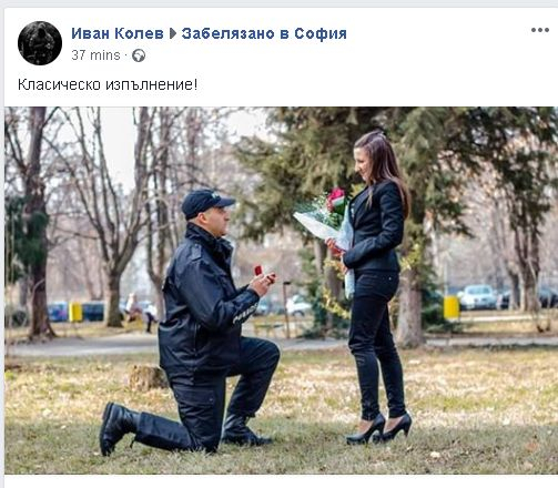 Само в БЛИЦ! Цялата мрежа се смая от романтичния жест на този полицай в София (СНИМКА)
