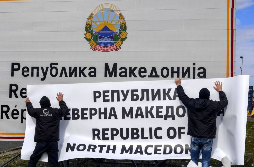 Вижте как се сменя името на държава! (Македония)