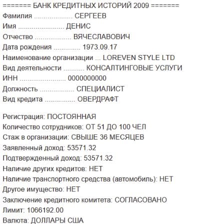 Разкриха истинската самоличност на третия отровител на Скрипал (СНИМКИ)