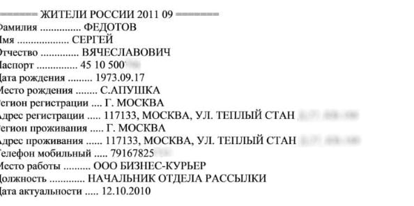 Разкриха истинската самоличност на третия отровител на Скрипал (СНИМКИ)