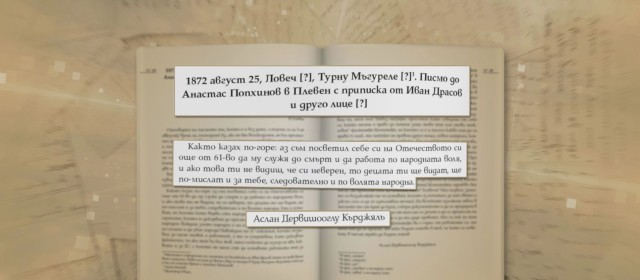 Нова книга със сакралните завети на Апостола към българския народ (СНИМКИ)