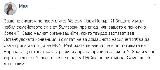 Само в БЛИЦ! Жителите на Нови Искър споделиха защо Георги изби семейството си с брадва (СНИМКИ)