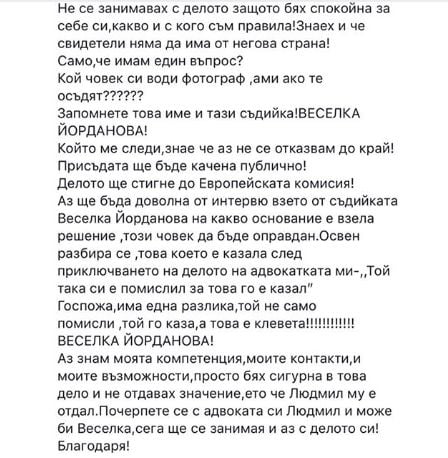 Първо в БЛИЦ! Драма в съда! Моника Валерива е бясна, ръси люти закани заради Люси Иларионов! (СНИМКИ)