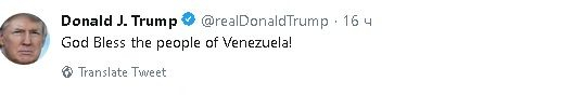 Тръмп: Бог да благослови народа на Венецуела