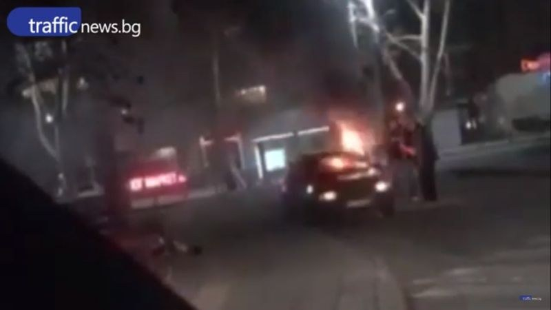 Кола пламна като факла в центъра на Пловдив (ВИДЕО)