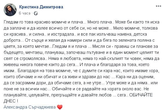 Само в БЛИЦ! Мрежата кипна след трогателната изповед на Сърчаджиева за смъртта на Ласкин (СНИМКИ/ВИДЕО)