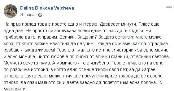 Само в БЛИЦ! Мрежата кипна след трогателната изповед на Сърчаджиева за смъртта на Ласкин (СНИМКИ/ВИДЕО)