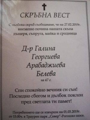 Самоубилата се в Пловдив жена се оказа известна и красива лекарка (СНИМКА)