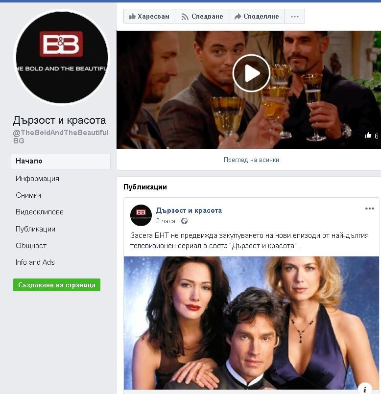 Направо не е за вярване: БНТ спира сериал, с който хиляди българи израснаха! 