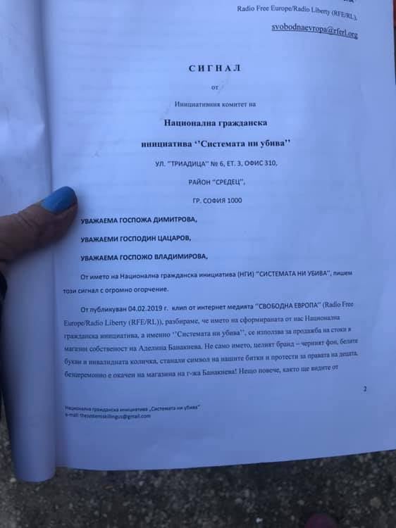 Вера Иванова от "Системата ни убива" нападна болна от рак героиня от Биг Брадър 