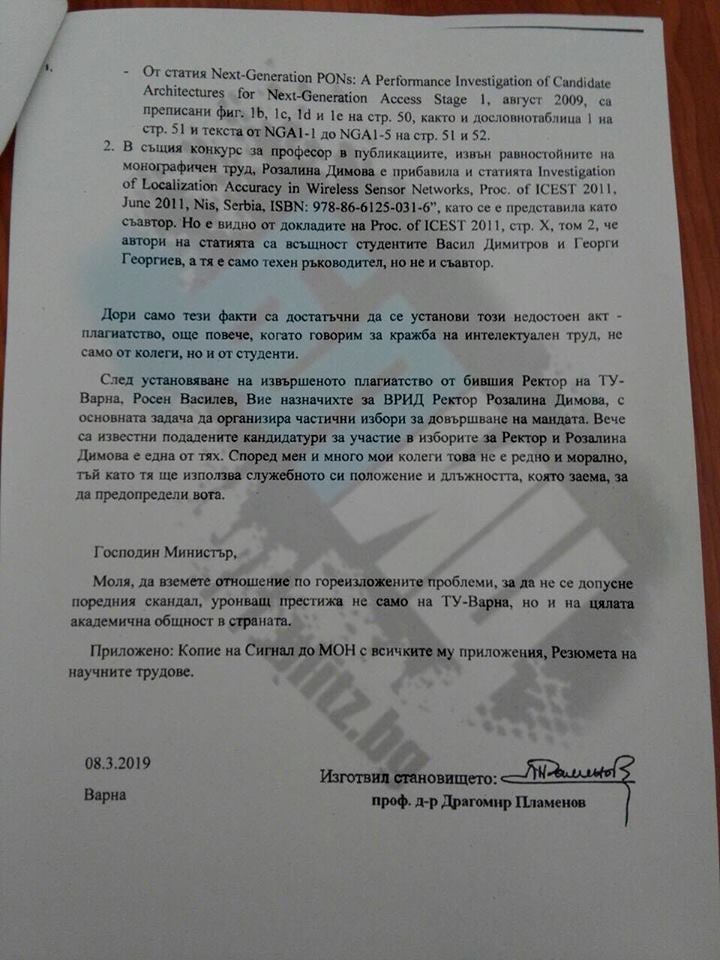 Разкритие на БЛИЦ: Кални борби за ректорско място и изумителни низости във варненски ВУЗ!