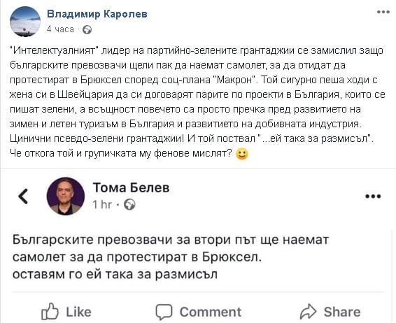 Каролев посече жестоко Тома Белев и гнусния му пиар на гърба на бг превозвачите