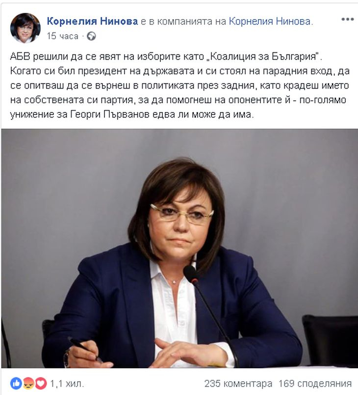 Корнелия Нинова: По-голямо унижение за Георги Първанов от това не може да има! 