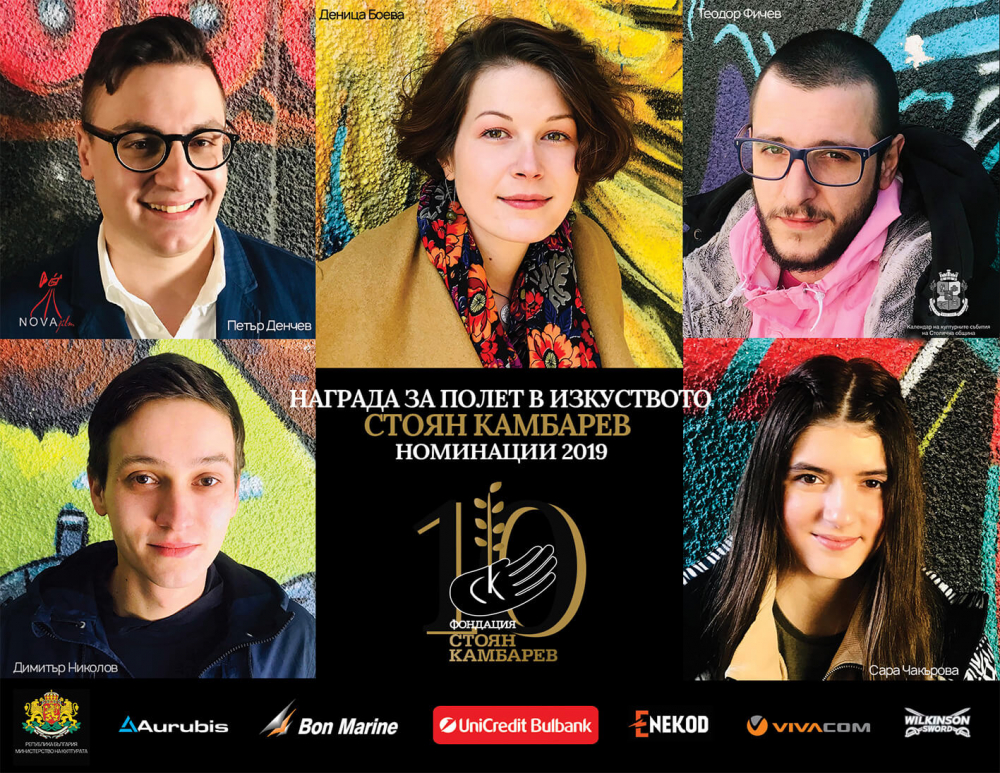 Многоликият актьор Димитър Николов номиниран за Награда за полет в изкуството „Стоян Камбарев“ 2019