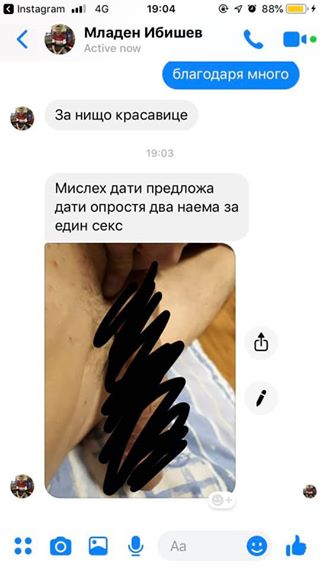 Студентка си търсеше квартира в София, попадна в лапите на извратеняк (СНИМКА 18+)
