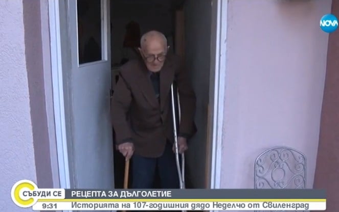 Рецепта за дълголетие: Историята на 107-годишния дядо Неделчо от Свиленград